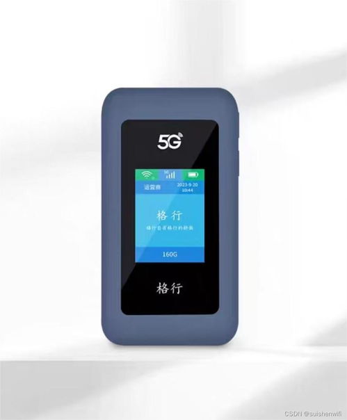 2024中国5G随身WiFi十大品牌排行榜及最新款推荐测评