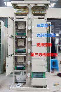一站式光纤配线解决方案 多规格ODF/MODF总配线架厂家直销